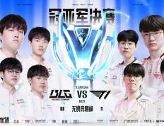 开云平台-包含BLG力克KT，Scout团战一打五鏖战多局全球总决赛，技惊四座的词条