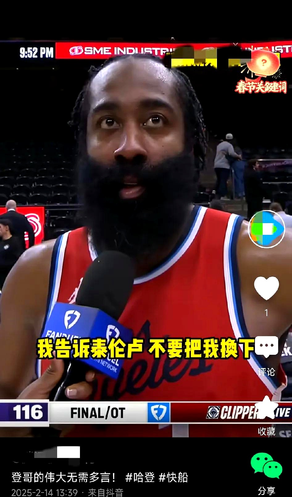 开云体育在线-火箭客场遭遇活塞挑战，哈登战火全开求胜的简单介绍