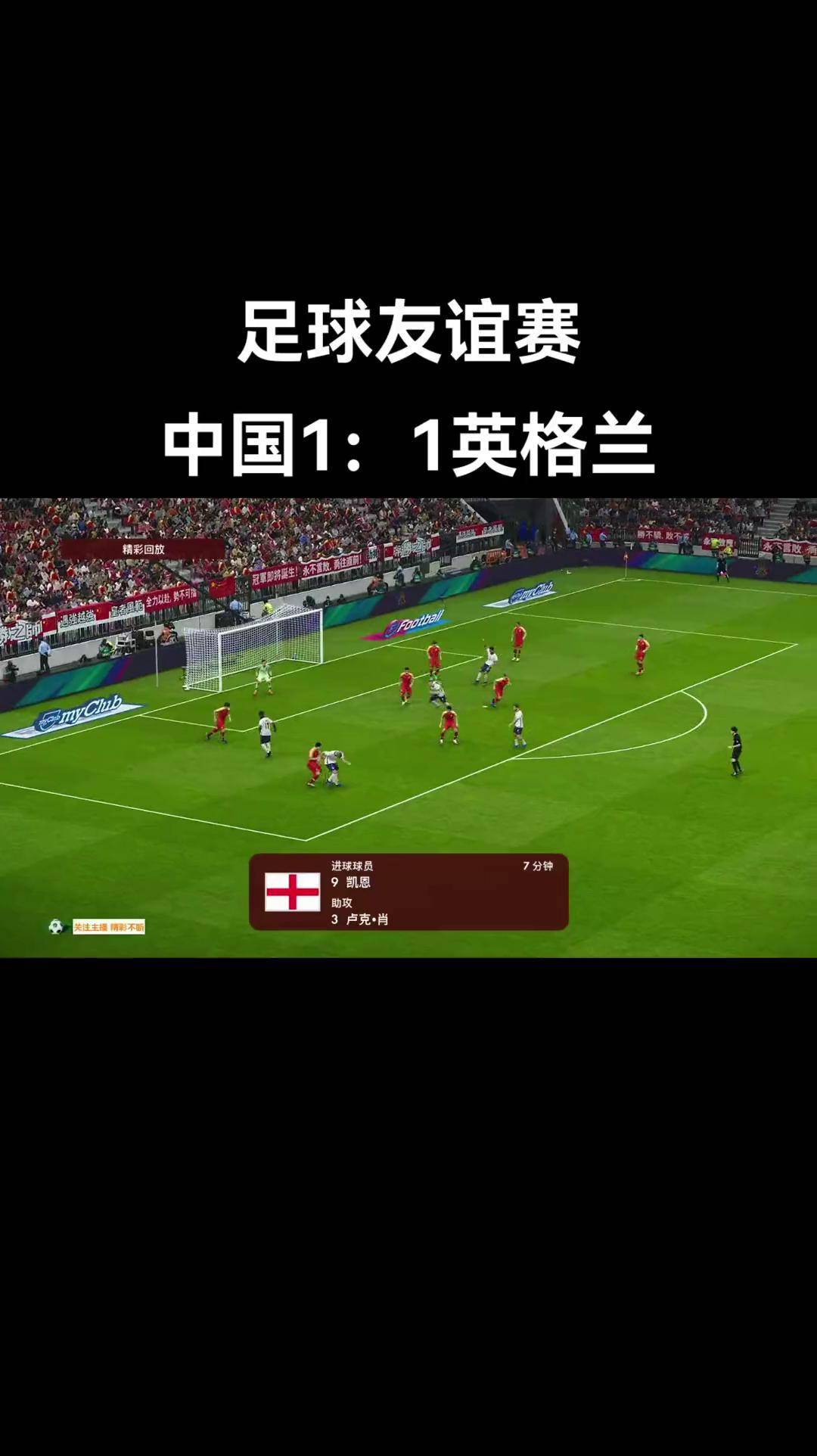 开云体育下载-外援进球，帮助球队领先对手一步