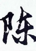 开云平台-陈切古梅奥，首屈一指