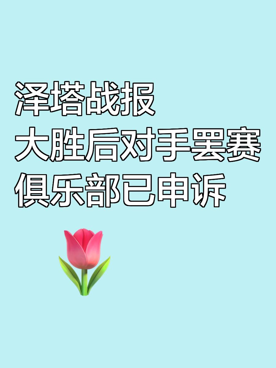 开云体育APP下载-一支看似弱势的球队在比赛中突然爆发，赢得胜利的简单介绍