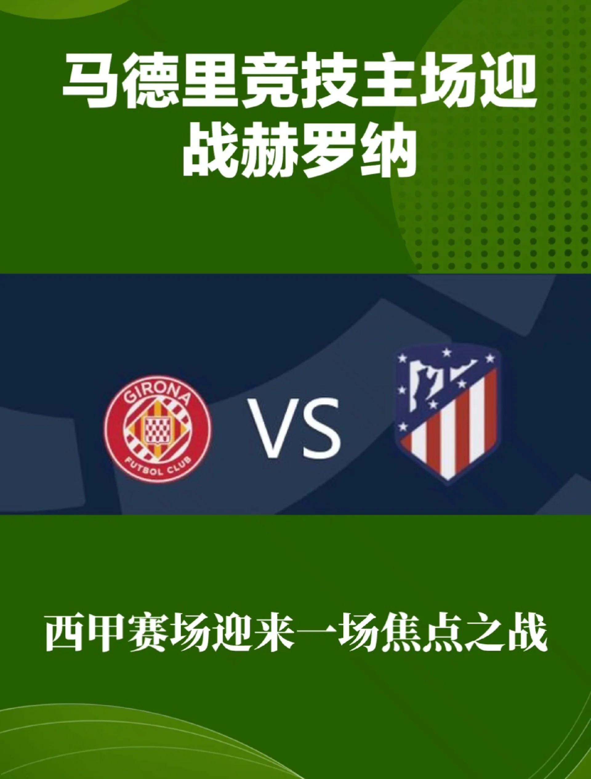 开云官方app入口-马德里竞技主场获胜，连胜在望