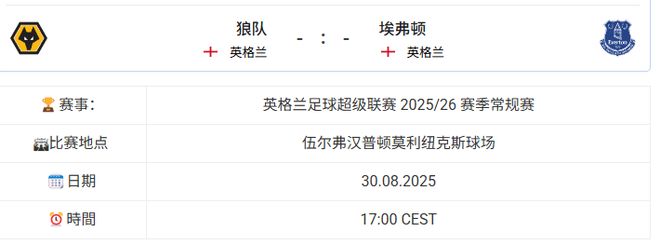 开云体育app-包含狼队客场不敌水晶宫，遭遇两连败的词条