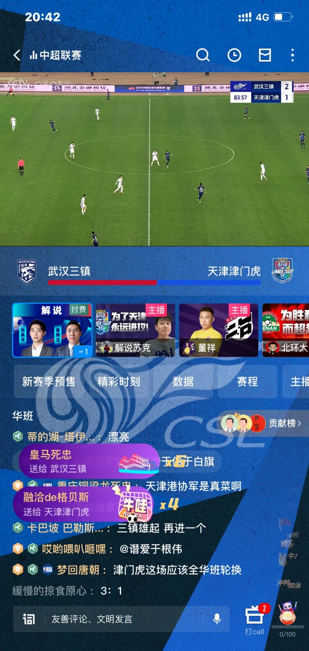 开云官网-天津迎来激动时刻，成功晋级关键赛事四分之一决赛