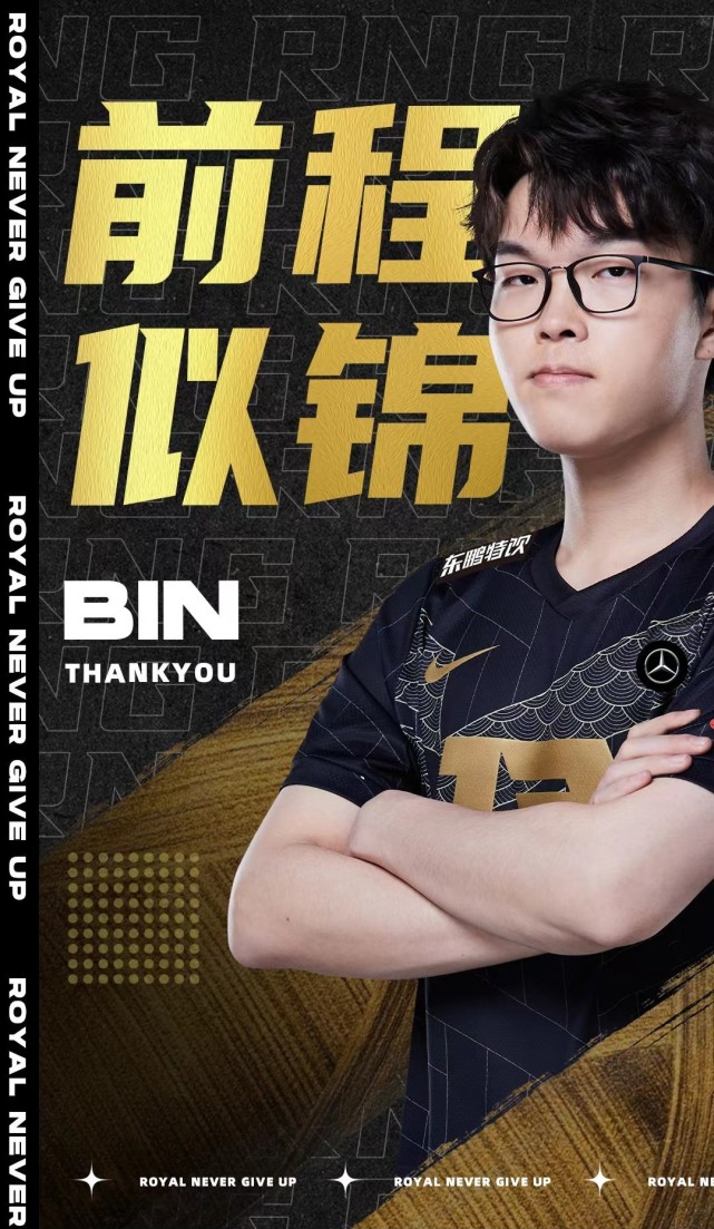 开云APP-BLG翻盘RNG，Bin团战一打五强强对话小组赛，成为赛场最大亮点的简单介绍