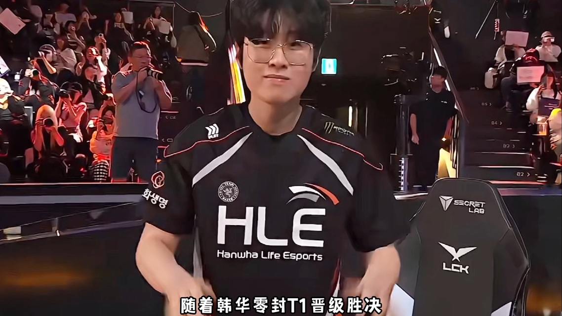 开云体育APP下载-T1碾压HLE,Knight开启传奇时刻顶尖较量全球总决赛,成为赛场最大亮点